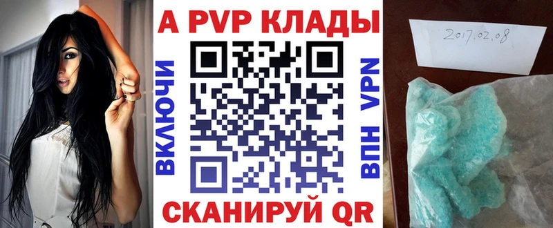 omg ссылка  Кыштым  APVP кристаллы 
