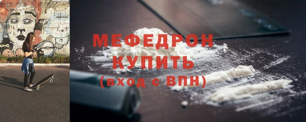 меф Белоозёрский