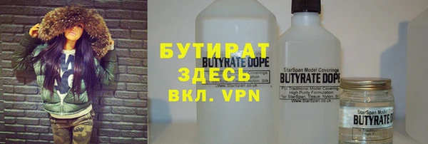 молекула духа Беломорск