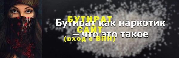 молекула духа Беломорск