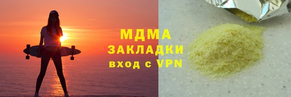молекула духа Беломорск