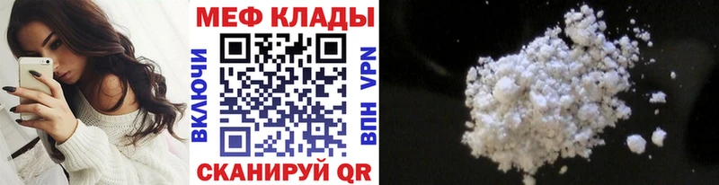 Меф VHQ  цены   Кыштым 