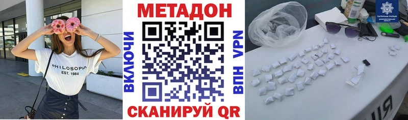 Метадон мёд Кыштым