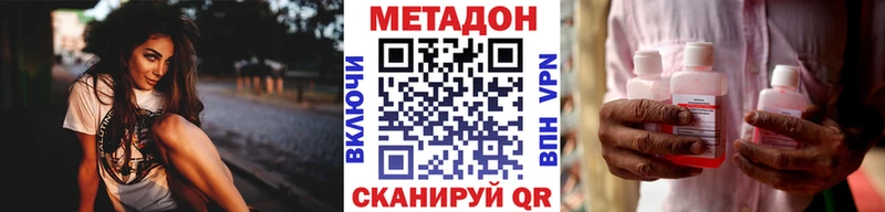 дарнет шоп  Кыштым  МЕТАДОН кристалл 